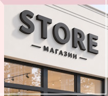 Услуги Наружная реклама и вывески под ключ в Кинели
